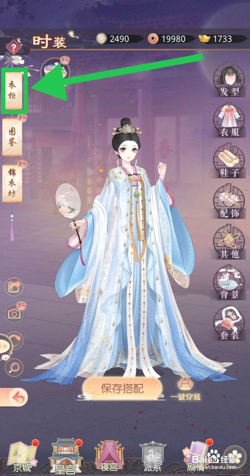 盛世芳华怎么查看久远回忆的攻击