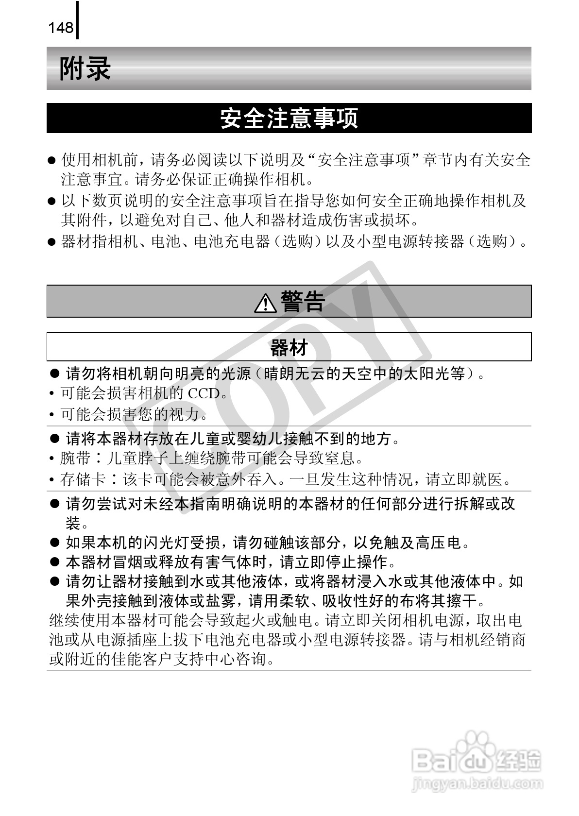 佳能PowerShot A580数码相机使用说明书:[15]