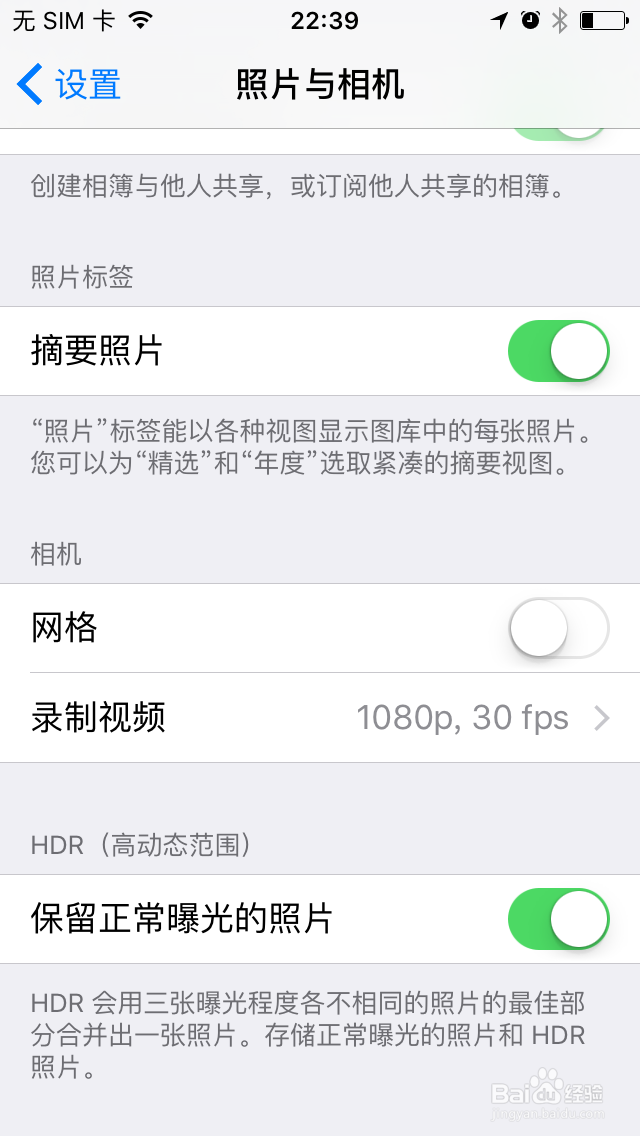 如何释放iPhone的机身内存