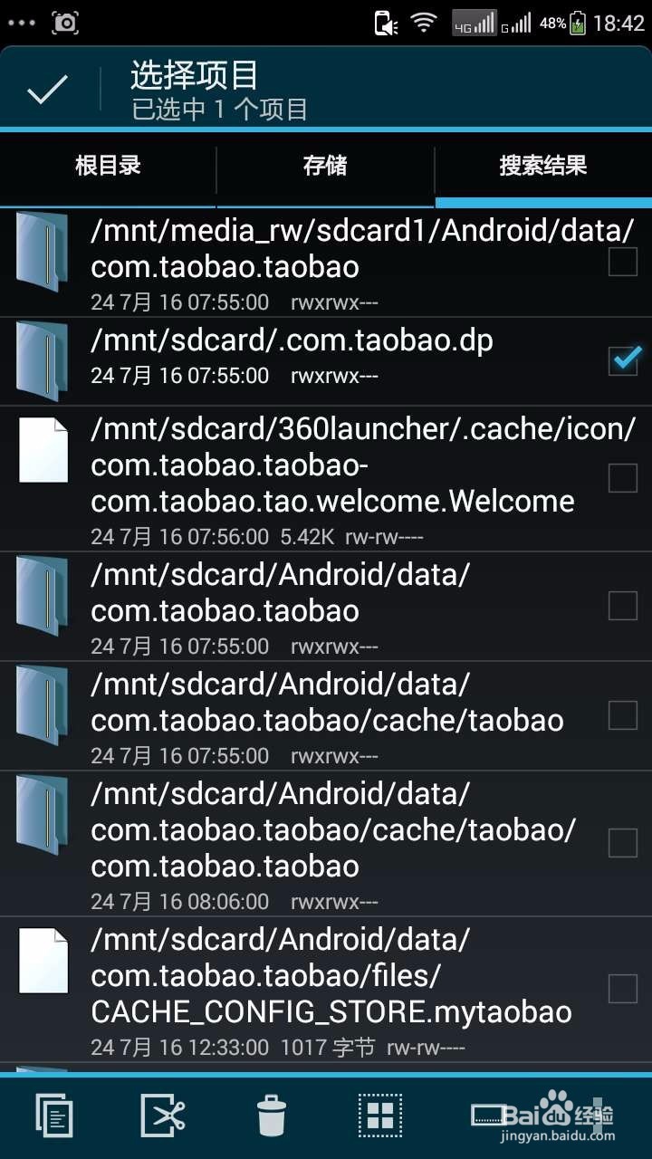 手机“应用程序未安装”解决方案！