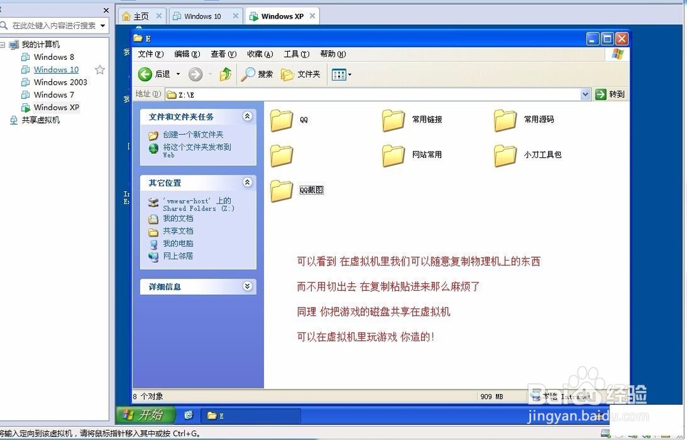 怎么快速学会创建使用虚拟机VMware Workstation
