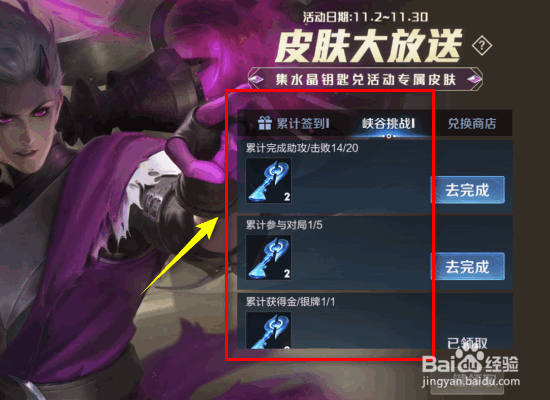 王者荣耀皮肤放送活动全攻略