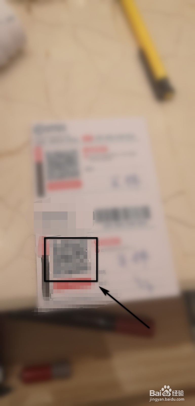 如何使用微信填顺丰单