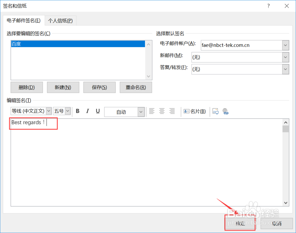 outlook2016怎么设置签名