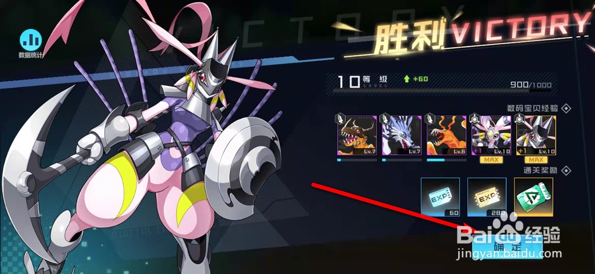 数码宝贝新世纪手游怎么刷副本获得普通召唤券