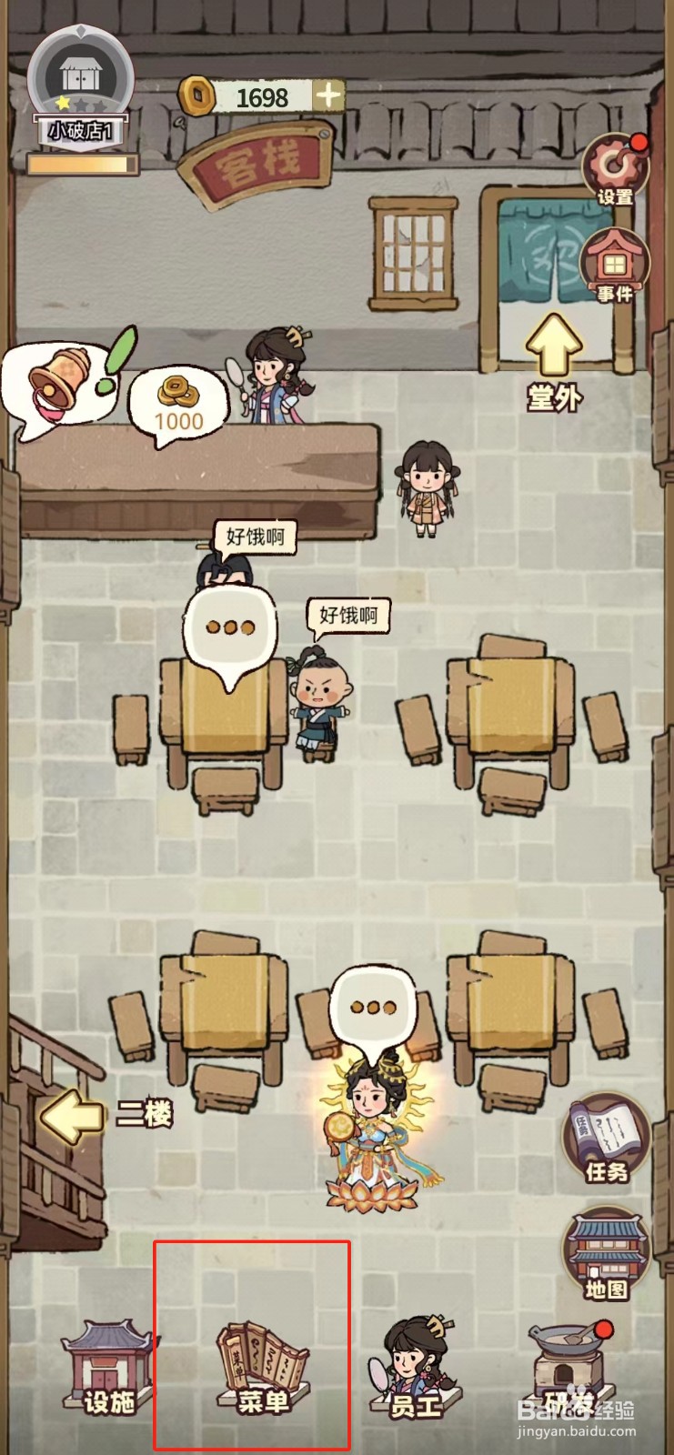 我在江南有间店如何查看双味剁椒鱼头的历史销售