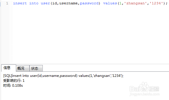 如何给数据库的部分字段赋值