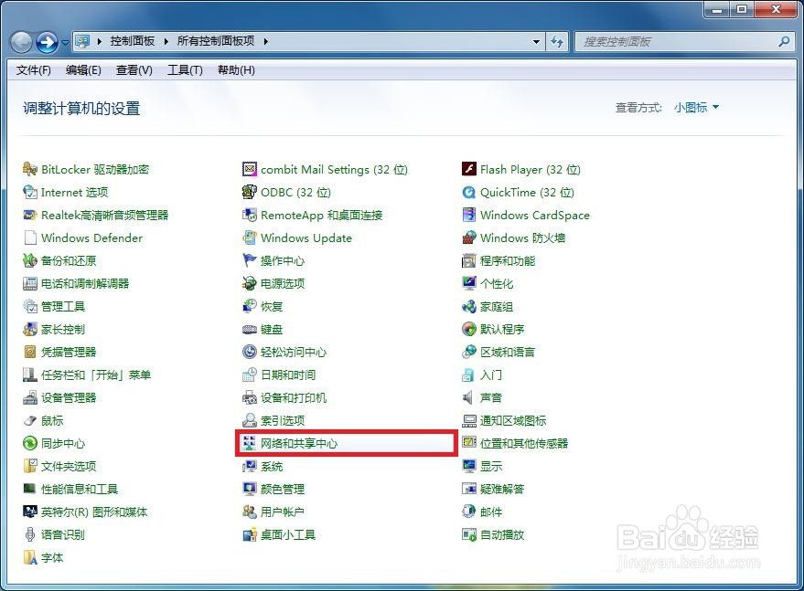 Win7系统如何创建宽带连接