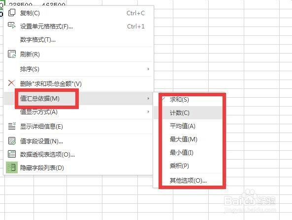 在Excel表格中怎么使用数据透视表