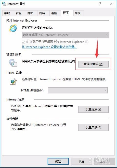 网页版QQ音乐不能播放音乐的解决办法