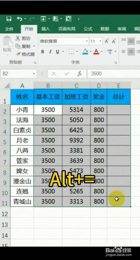 excel中有什么快速的操作？