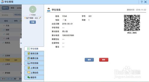 爱耕云如何给学员建立成长档案？