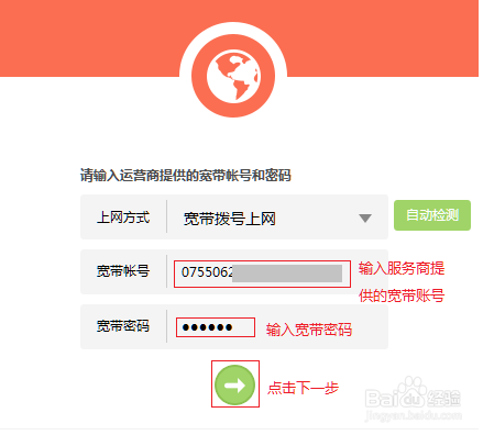 路由器安装设置