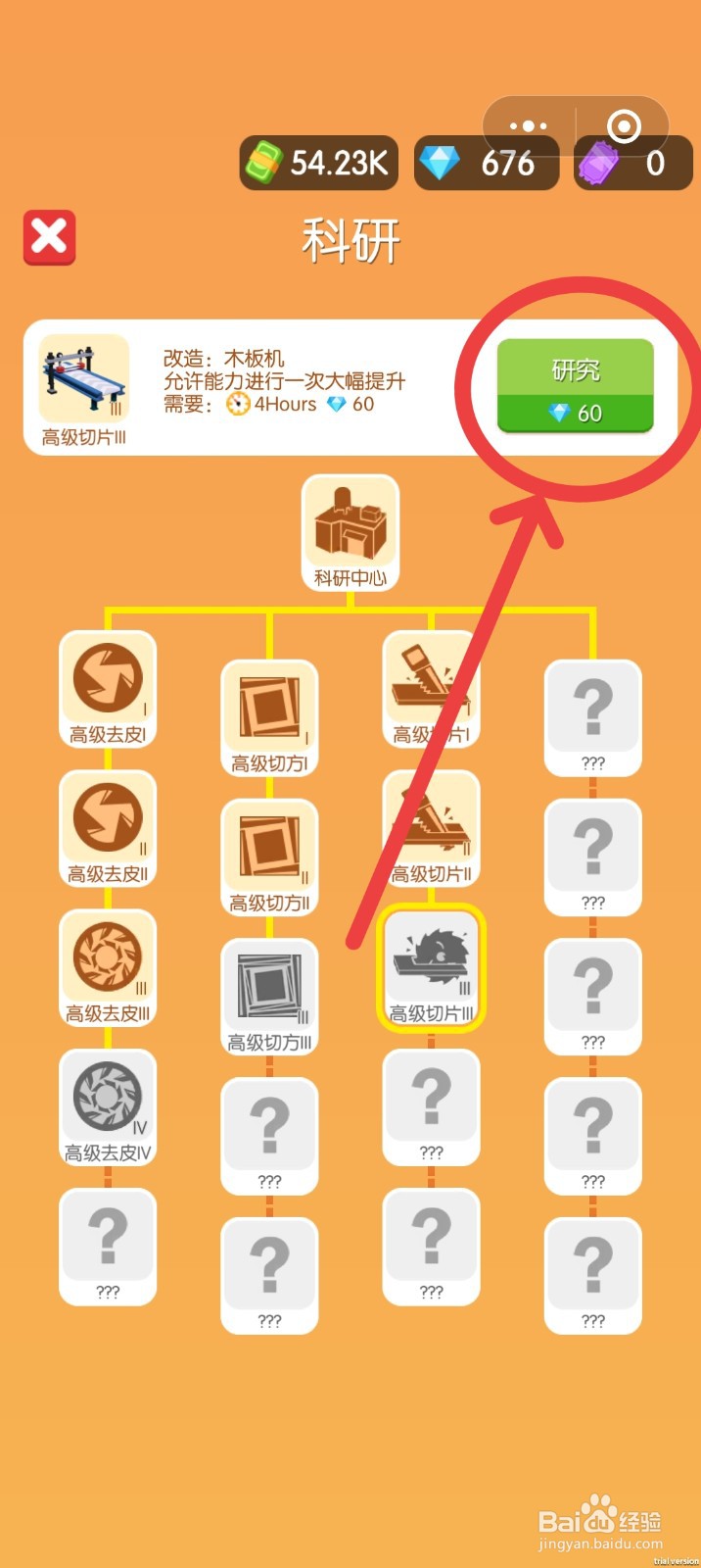 小小木材商如何研究木板机