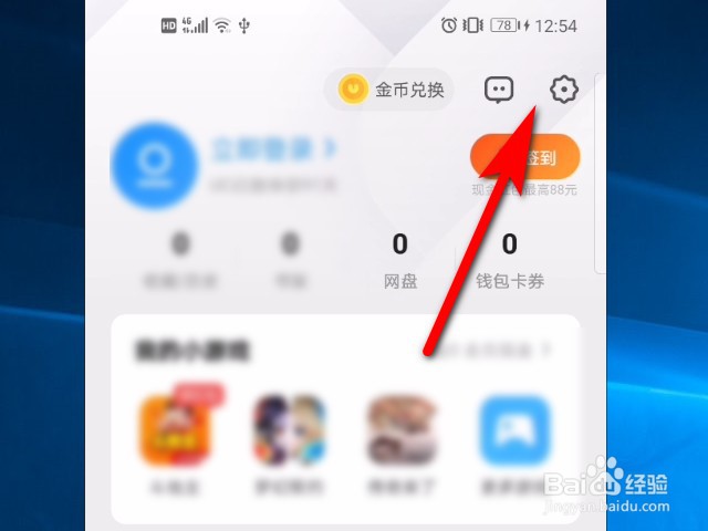 Uc浏览器软件怎么设置同时下载任务数量