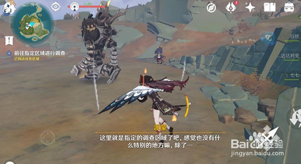 原神古时孤影任务怎么做?