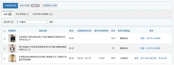 微信免费开店完全攻略：[1]个人号接入店铺