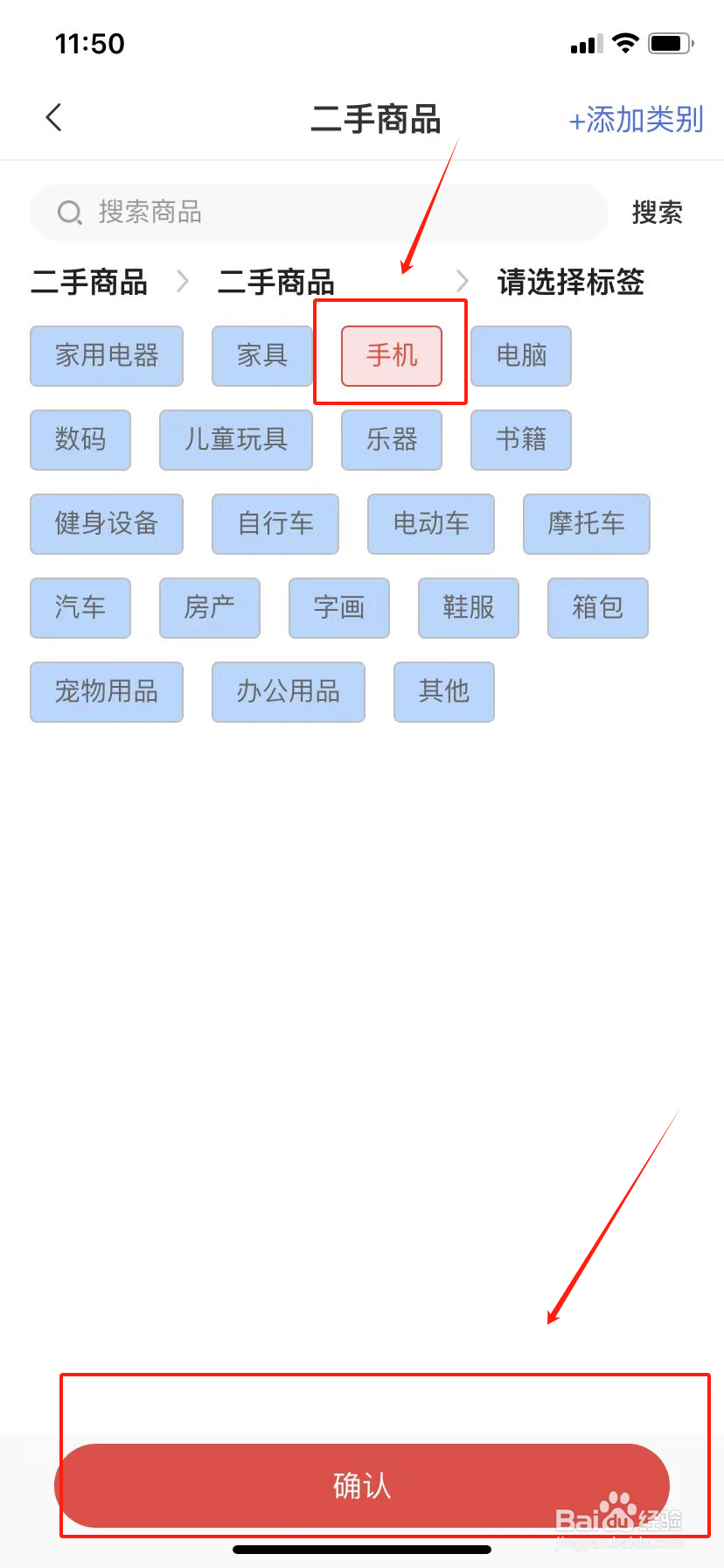 全民共享平台怎么出售商品