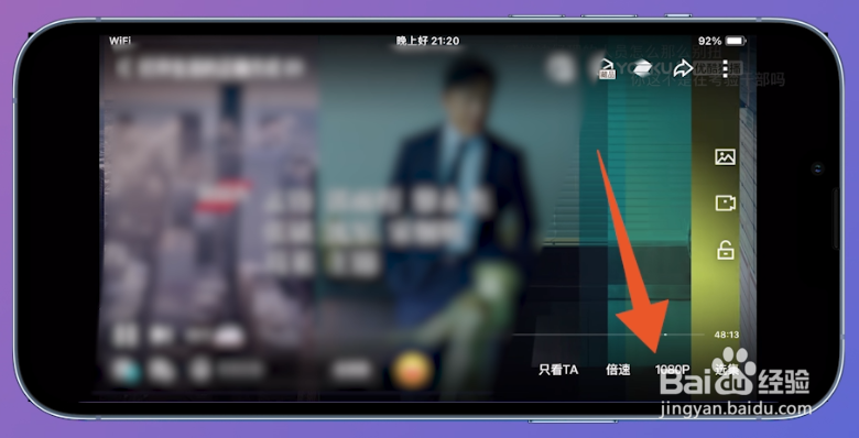 优酷帧享怎么开启