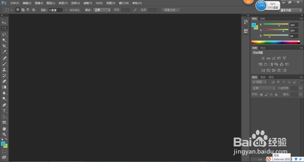 ps 如何打开或插入一张图片