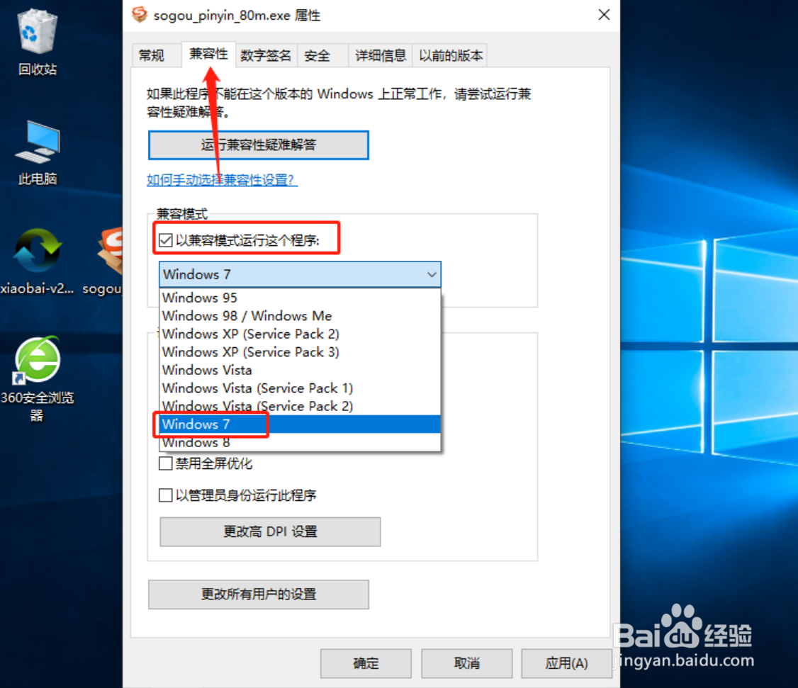 三种方法解决win10装不了软件