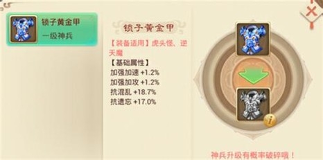 大话西游手游新手攻略
