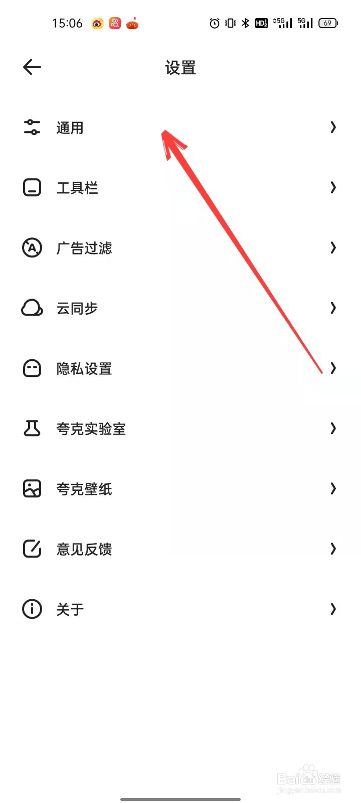 夸克怎么打开无图模式