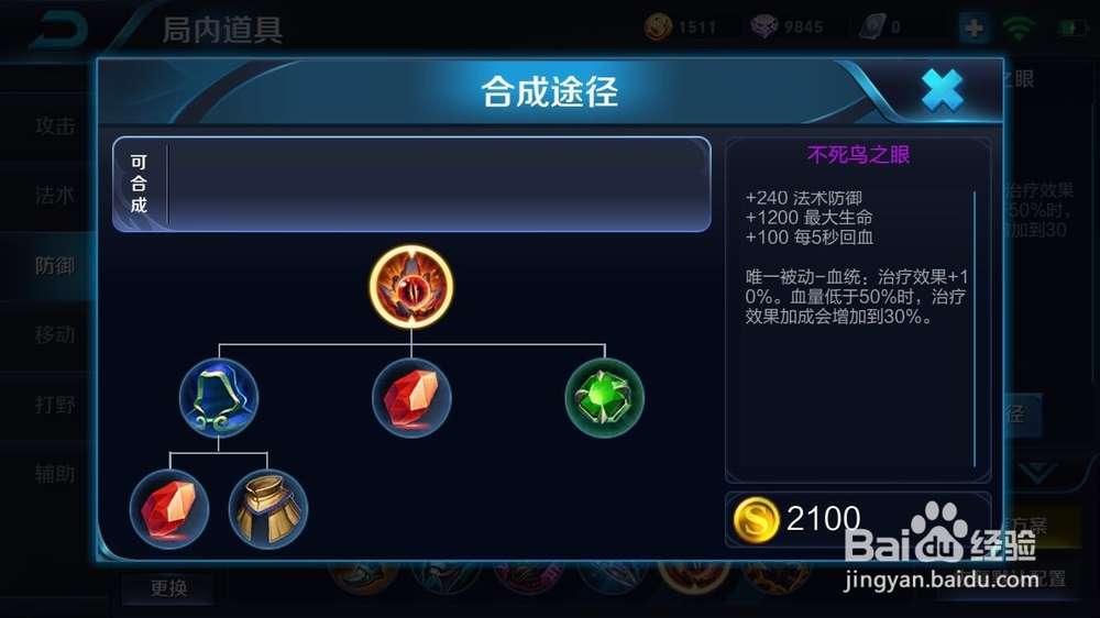 扁鹊的玩法和出装