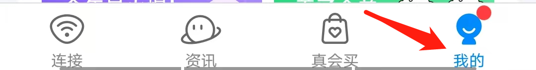 WIFI万能钥匙怎么找到信息安全投诉和举报?