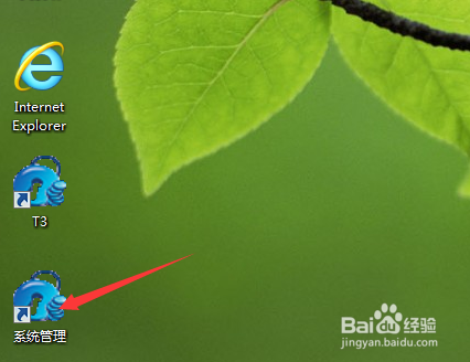 用友T3如何增加操作员和设置权限教程图解