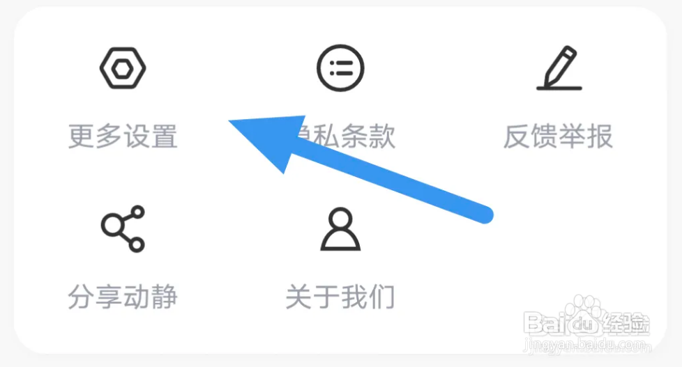 动静新闻APP怎样关闭后台小窗播放的选项