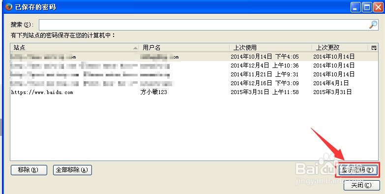 如何查询firefox所保存过的密码？