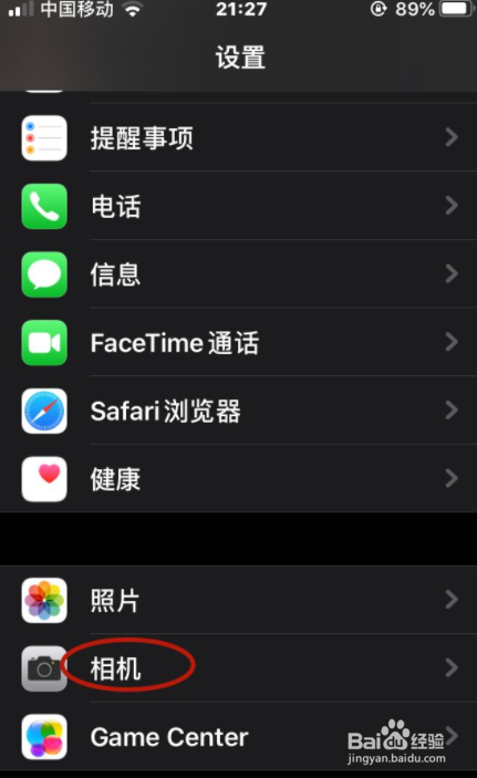 如何调整iPhone中的录制视频的清晰度