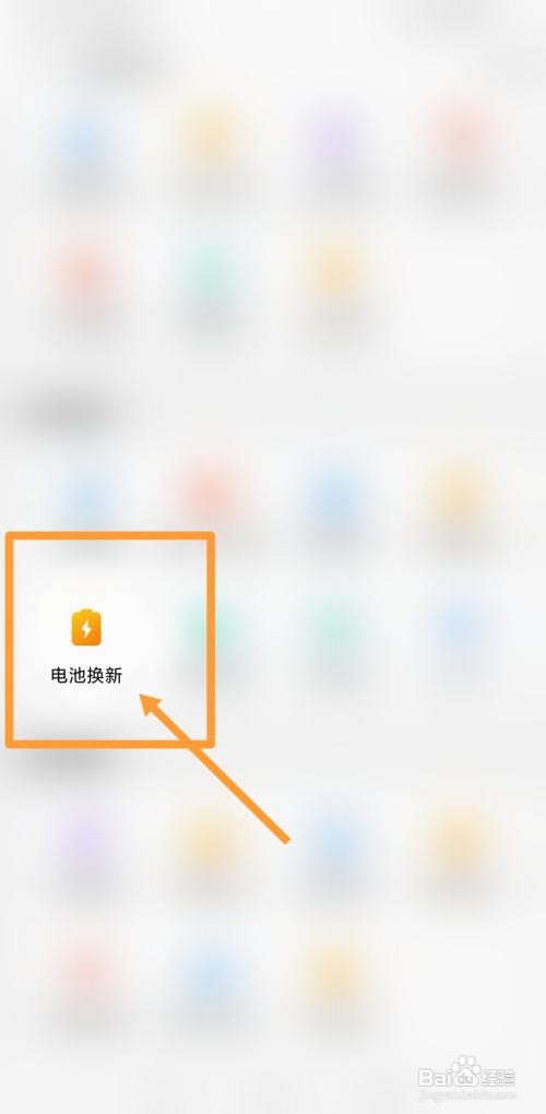 一加手机官方换电池