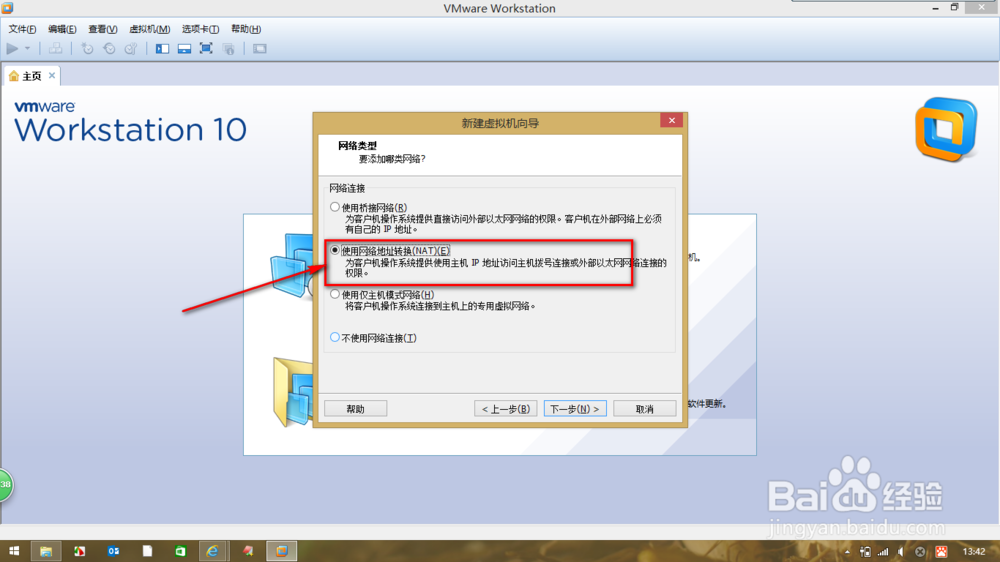 怎样安装win10全程图文教程