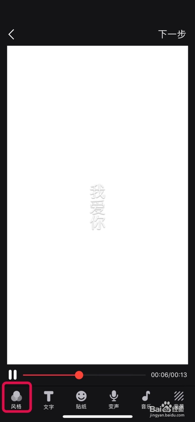 抖音很火的表情包视频怎么制作