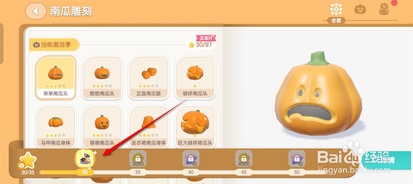 心动小镇如何获得怪奇南瓜幽灵摆件