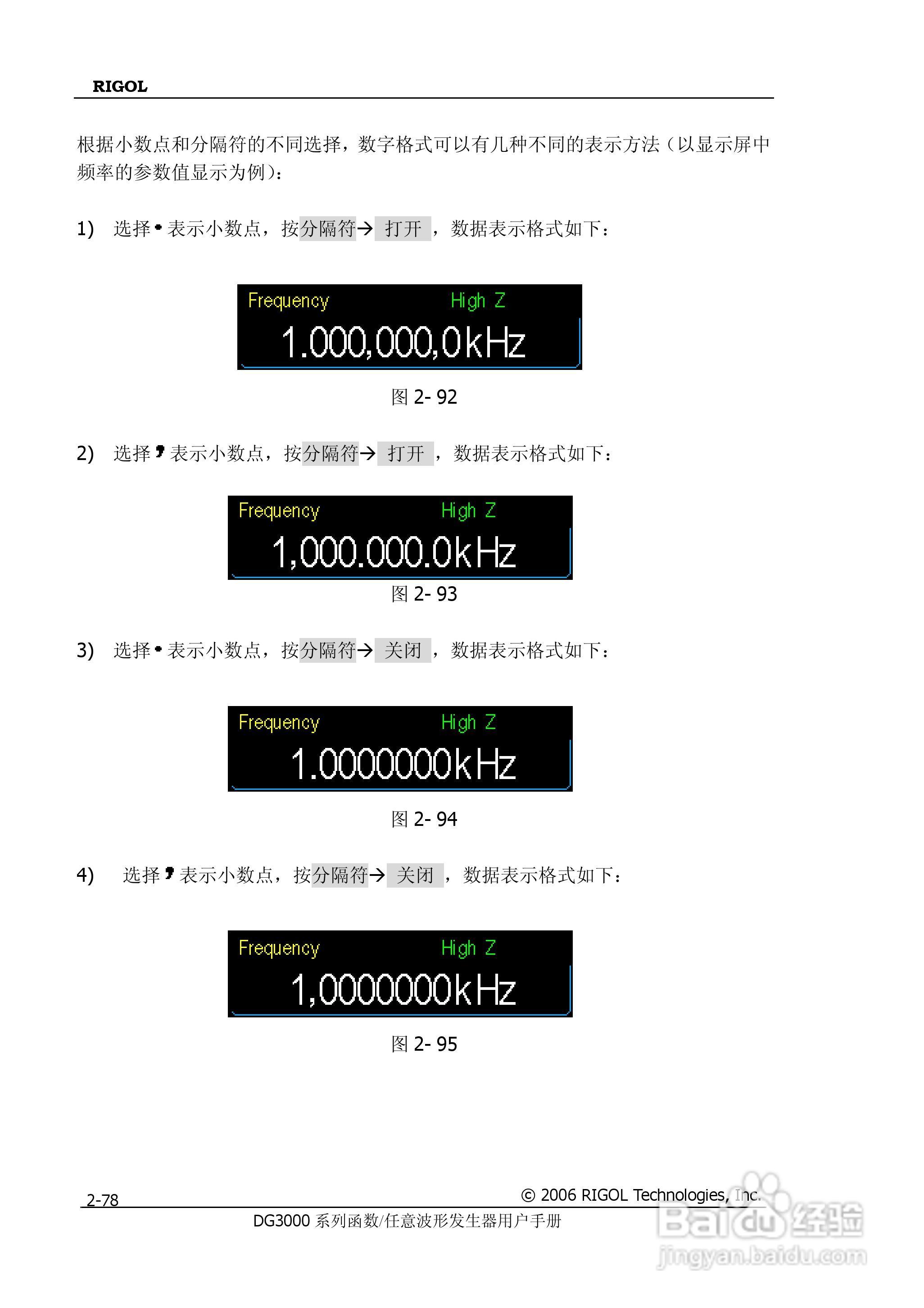 DG3061A函数/任意波形发生器使用说明书:[11]