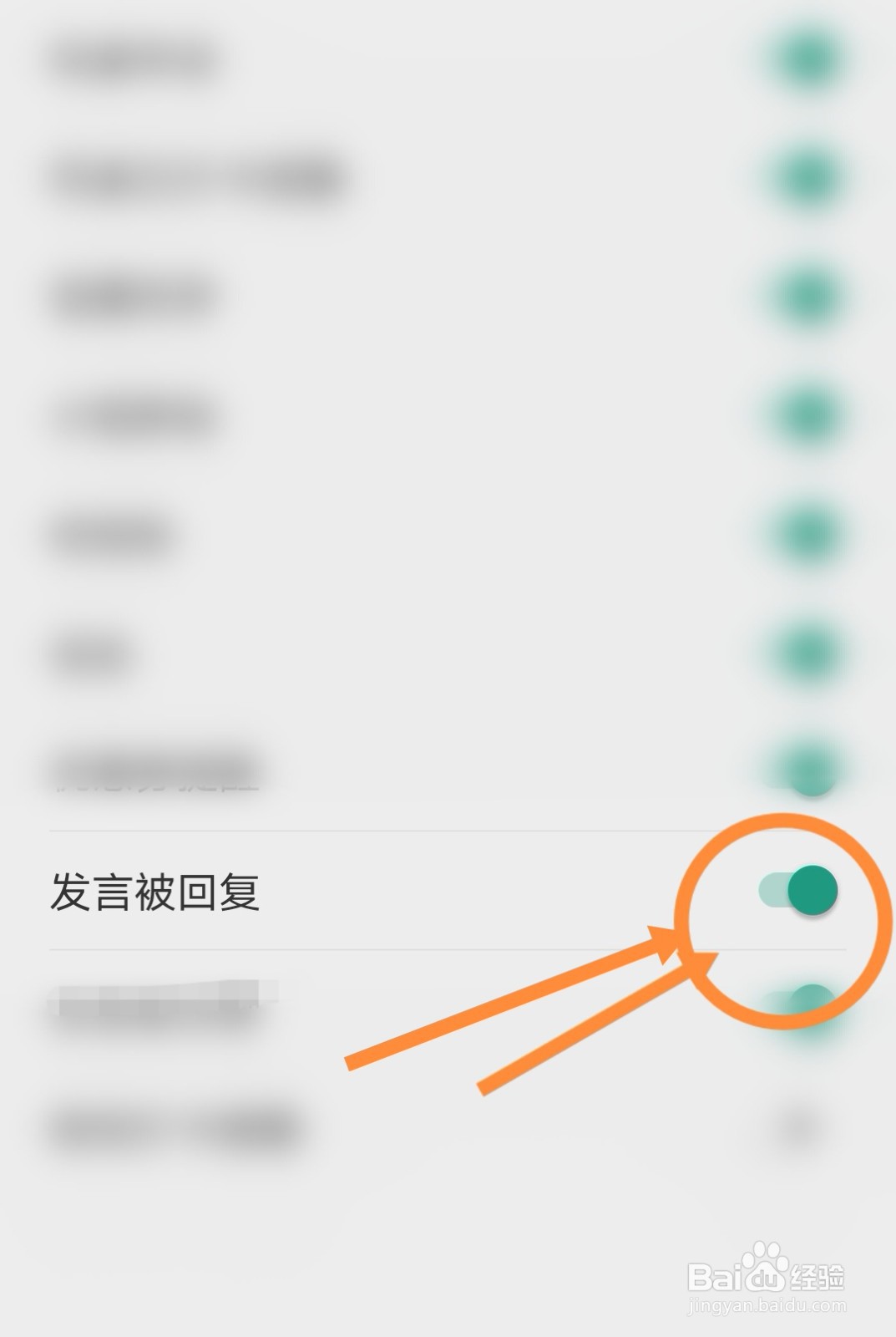 扇贝单词英语版软件中发言被回复功能是如何开启