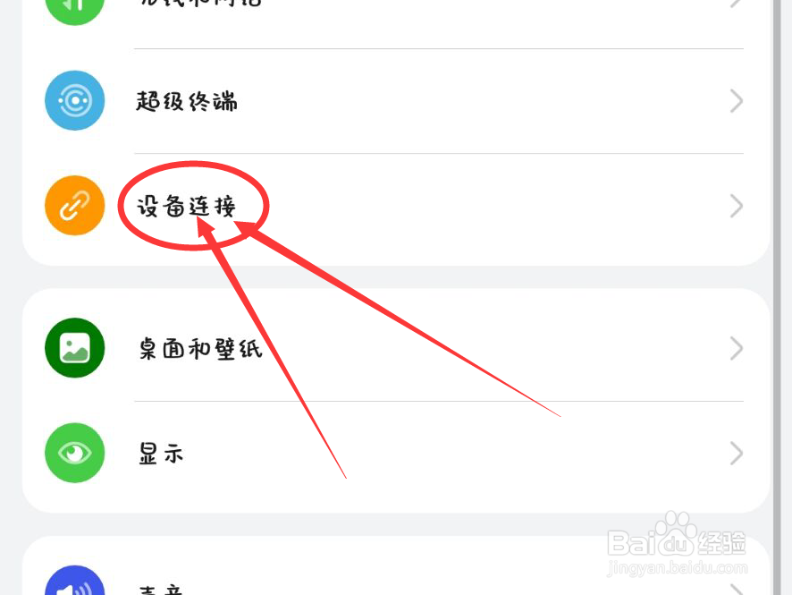 手机hpsmart连不上打印机