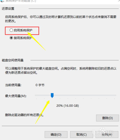 win10如何创建系统恢复还原点