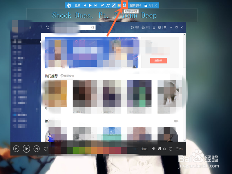 怎样才能关闭酷我音乐启动时的问候语呢？