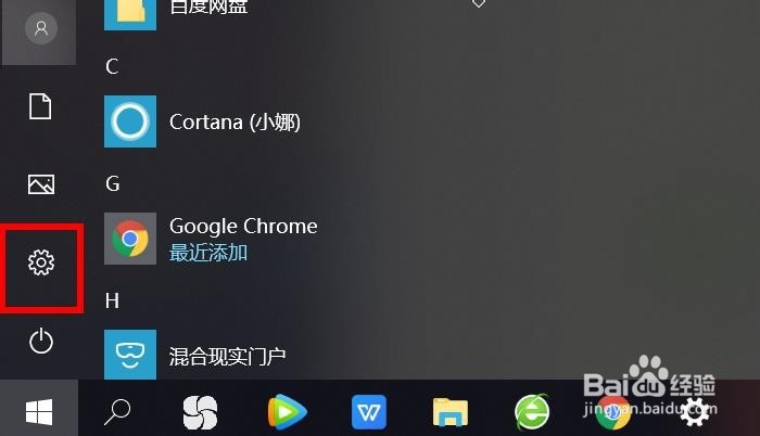 Windows10调整屏幕显示亮度