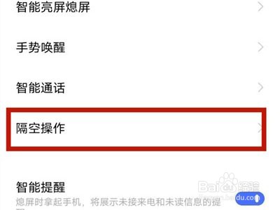 vivos10pro如何开启隔空操作