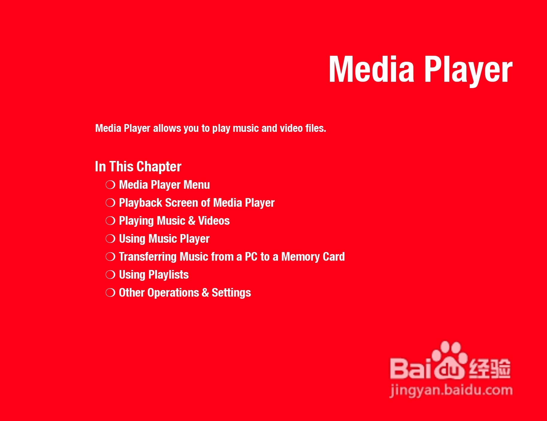 东芝TS808手机使用说明书:[6]