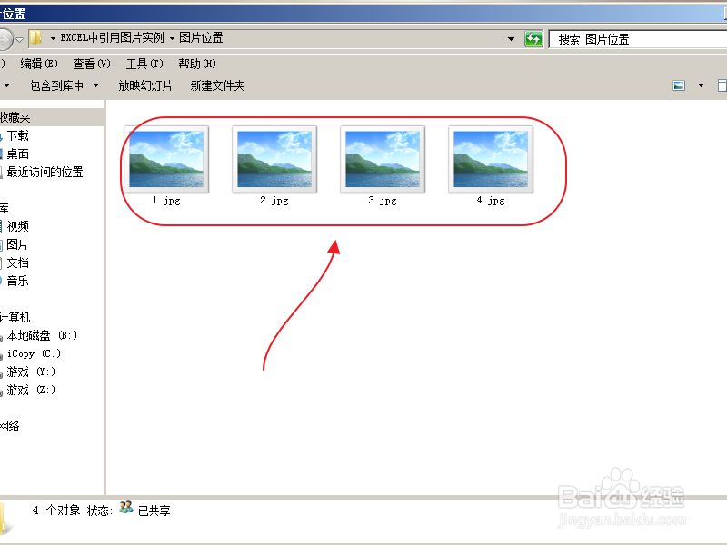 在EXCEL中索引指定位置的图片
