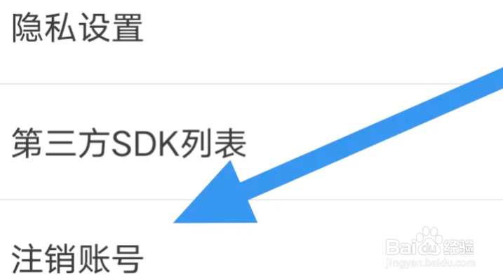 古诗词典APP怎么进行注销账号操作