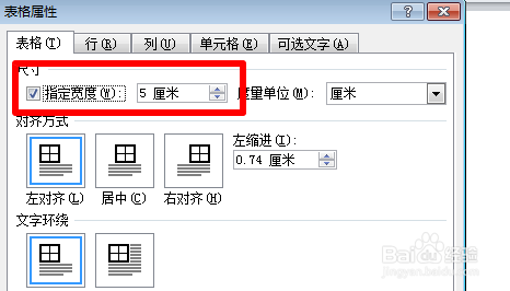 在word中如何设定文本框的大小