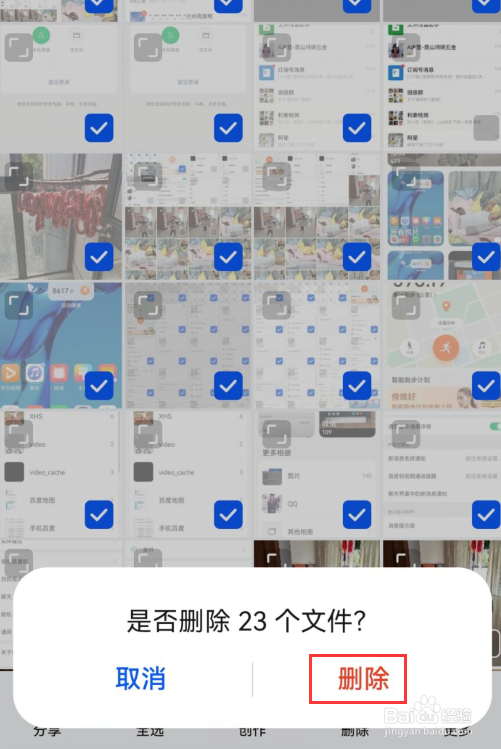 华为手机如何批量删除照片