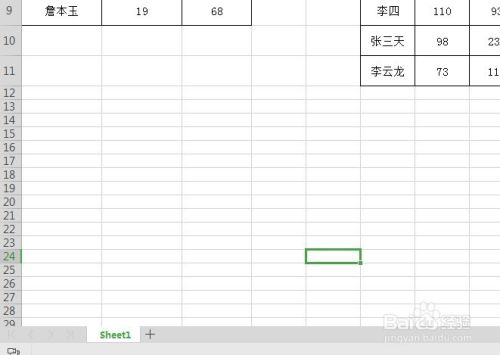 Excel表格中如何保护自己的文档